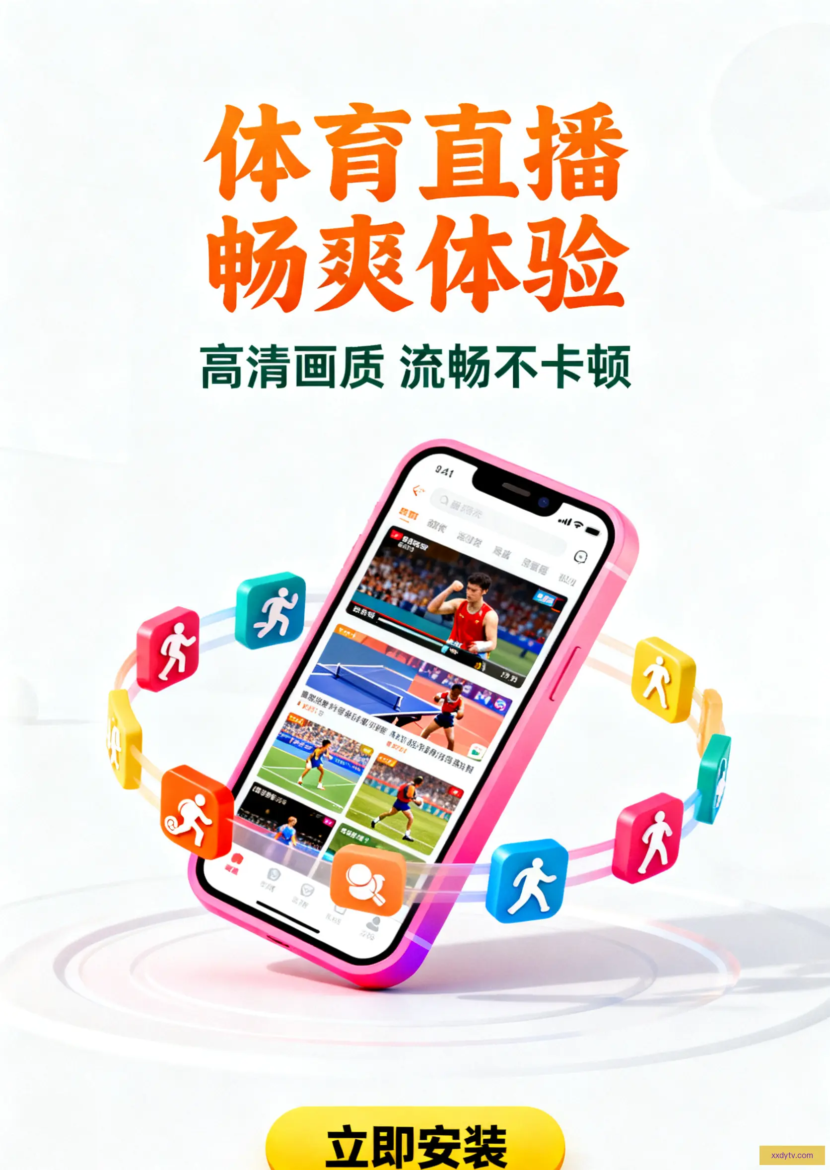 APP下载中心